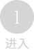 1：