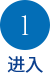 1：