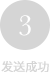 3：