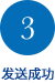 3：