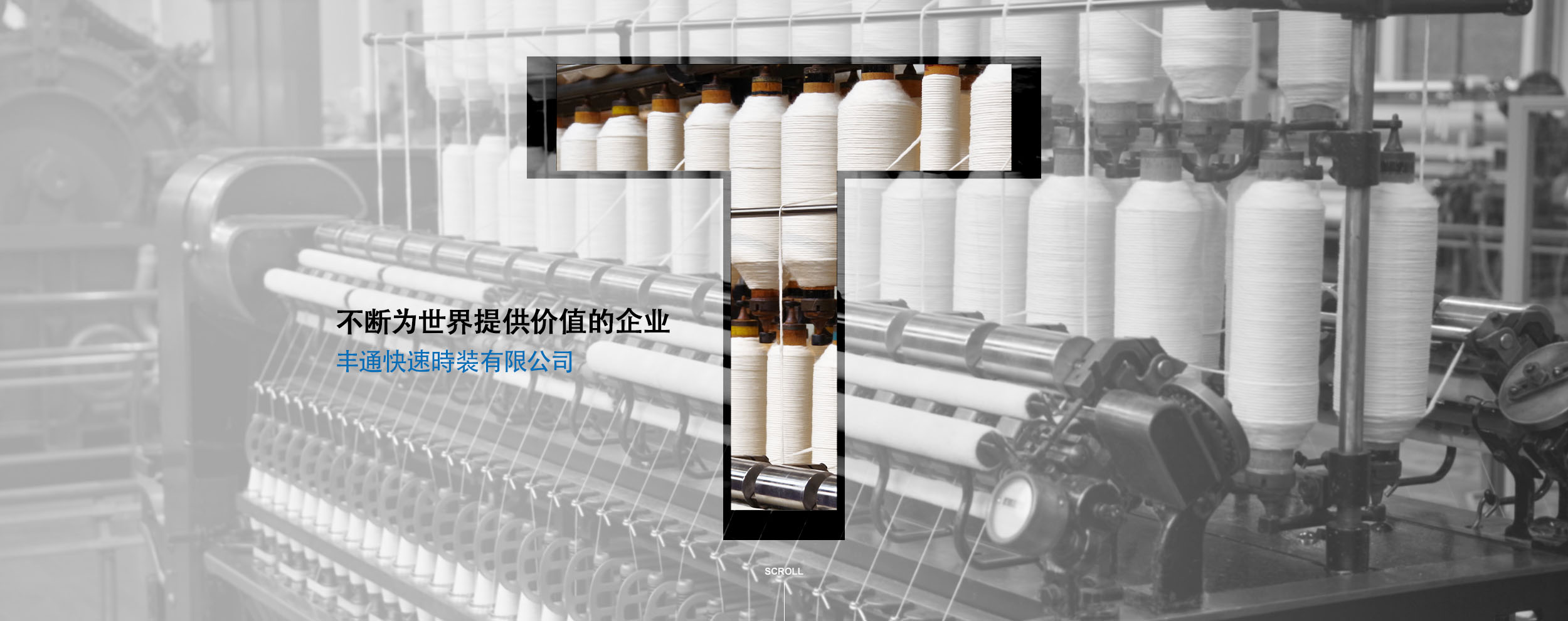 不断为世界提供价值的企业